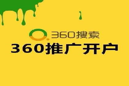 竞价端口开户成功助力企业增长